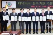 f_1. 대전시 &quot;과학수도 대전, 주말엔 대덕특구로” 11개 연구기관 개방 확대-1.jpg