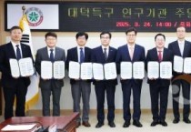 과학수도 대전, 주말에 11개 연구기관 개방 확대