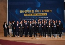김태흠 충남지사 “대전·충남 통합으로 국가 대개조 견인”