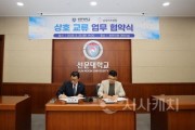 f_사진 1. 양기관이 협약서에 서명하고 있다(좌-선문대 문성제 총장, 우-삼성미즈병원 김정만 병원장).jpg