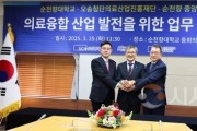 f_미래 의료융합 산업 발전을 위한 협약 체결 후 기관장들이 손을 맞잡고 있다..jpg