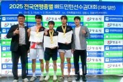 f_250326_보도자료(백석대 배드민턴팀, 2025 전국선수권대회에서 금빛 성과 거두다!)_사진.jpg