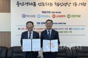 [크기변환]사본 -[사진] 25.3.27. 충남경제진흥원 노인일자리통합지원센터, 더베이크와 업무협약 체결.jpg