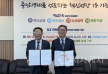 충남경제진흥원, 더베이크와 세대통합 상생일자리 업무협약