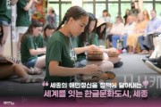 [크기변환]한글문화도시 세종, 외국인 문해력 강화 사업 추진(한글문화도시과).jpg