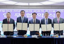 아산시, 관내 4개 대학과 ‘충남 RISE 사업’ 추진