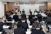 [크기변환]250327_충남 지방의회 교류 협력 실무협의회_01.JPG