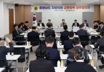 대한민국 지방자치 발전 선도, 충남 도･시･군의회 한자리