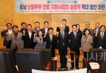 충남도의회, 난임부부 한방 지원 확대 마련 나서