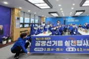 [크기변환]불법선거감시1.jpg