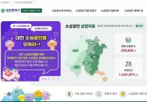대전시 ‘소상공인 상권분석 서비스’ 본격 운영