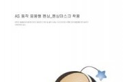 f_2. 대전 대학생들, 우리 손으로 만든 꿈돌이 스포츠 캐릭터로 도시브랜드 입힌다-1.jpg