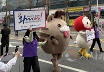 [크기변환]사본 -사본 -[사진자료] 논산딸기축제에 참가한 충남관광 캐릭터 워디와 가디가 개막 퍼레이드 행진을 벌이고 있다..jpg