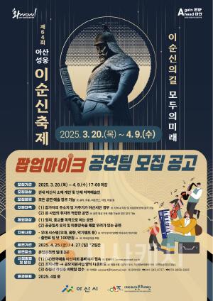 [크기변환]2. 팝업마이크 포스터.jpg