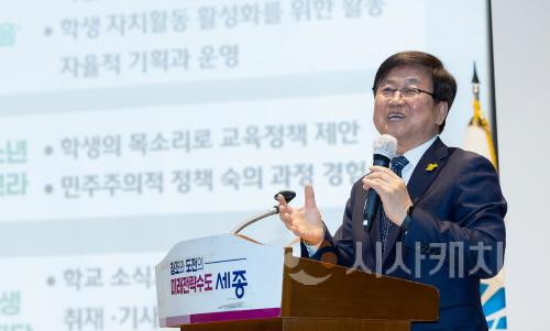 [크기변환]사본 -아이들의 행복한 성장을 꿈꾸는 세종교육 강조 2.jpg