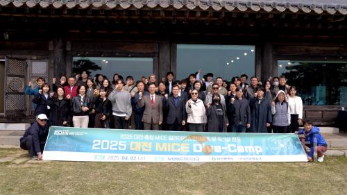 [크기변환]4. 대전․충청, MICE로 하나되다-2.jpg