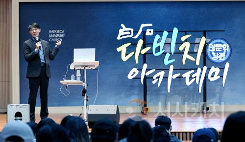 [크기변환]사본 -250402_보도자료(백석문화대, 임성관 작가 초청 ‘불안한 청춘들에게 보내는 책의 위로’ 특강)_사진.jpg