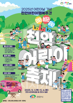 f_(아동보육과)축구하고피자먹자 어린이날 기념1.png