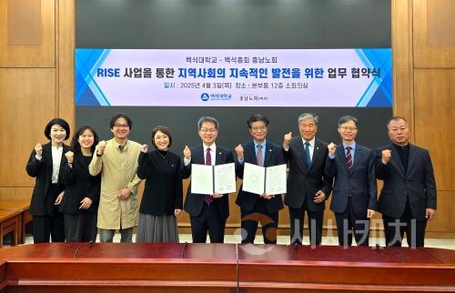 f_250403_보도자료_백석대, 대한예수교장로회 총회와 ‘충남 RISE 사업’ 협력 MOU 체결)_사진2.jpg