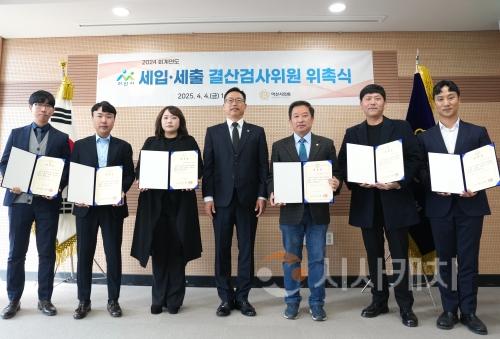 f_아산시의회가 2024회계연도 세입·세출 결산검사위원을 위촉했다..jpg