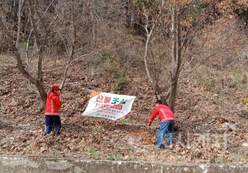 f_산불조심 현수막 개첨(산림자원과).jpeg
