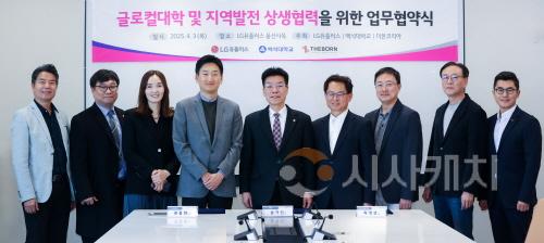 [크기변환]250407_백석대, 글로컬대학 30 사업으로 백석대학교 AI 전환 돕는다 (사진1).jpeg