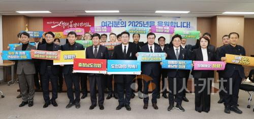 [크기변환](자료사진) 250102_충남도의회 청렴 퍼포먼스.jpg