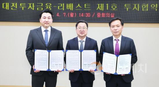 [크기변환]1. 이장우 시장 공약 대전투자금융(주) 제1호 투자 전격 단행-1(왼쪽부터 (주)리베스트 김주성 대표, 이장우 대전시장, 송원강 대전투자금융 대표이사).jpg