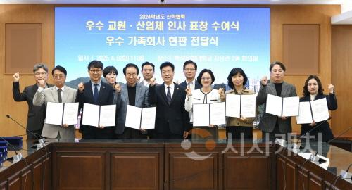 [크기변환]사본 -250408_보도자료(백석문화대, ‘2024 산학협력 우수 교원ㆍ산업체 인사’에 표창 수여)_사진.jpg