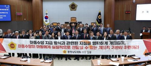 [크기변환]0408_아동수당 실효성 제고 및 부모 책임 강화를 위한 아동수당법 개정 촉구 건의안.jpg