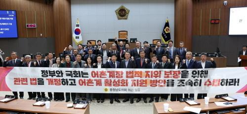 [크기변환]0408_어촌계장 법적 지위 보장을 위한 관련법 개정 촉구 건의안.jpg