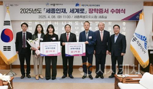 [크기변환]사본 -세종인재_세계로_장학증서_수여식(교육지원과).jpg