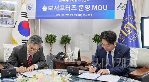 [크기변환]사본 -1. 아산시, 순천향대학교와 ‘홍보서포터즈’ 시범운영 시작 (2).jpg