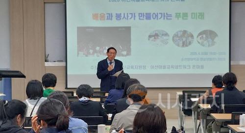 [크기변환]사본 -보도자료(아산교육지원청, 아산마을교육네트워크 온마을 제18차 배움자리 열어)1.jpg