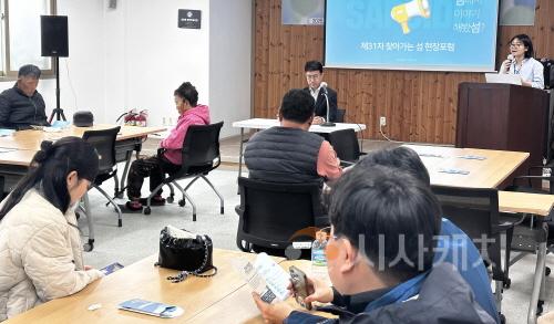 [크기변환]사본 -3. 제31차 찾아가는 섬 현장포럼.jpg