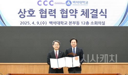 [크기변환]사본 -250409_보도자료_(백석대, 한국대학생선교회(CCC)와 협약 체결)_사진1.jpg