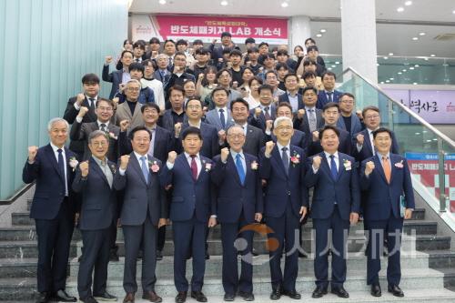 [크기변환]사진_개소식 후 기관장과 반도체공학과 학생들이 단체사진을 촬영하고 있다.jpg