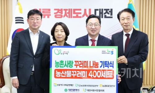 [크기변환]사본 -2. (사)도농상생국민운동본부, 농산물꾸러미 400세트 기탁-1.jpg