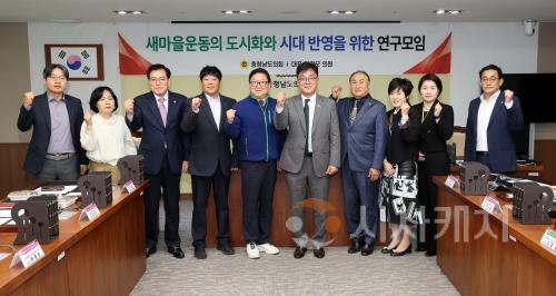 f_250416_양경모 의원 새마을운동 연구모임 (단체사진).JPG