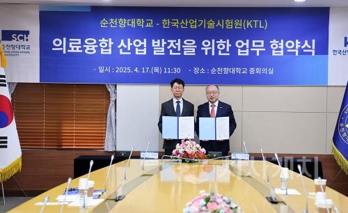 f_사진1 순천향대와 한국산업기술시험원이 의료융합산업 발전을 위한 업무 협약 체결 후 기념촬영을 하고있다..jpg