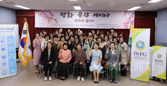 [크기변환]사본 -세계여성평화 네트워크 정기모임 참석자들이 함께 기념 촬영하고 있다..jpg