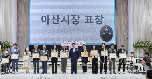 [크기변환]사본 -2. 아산시, 제45회 장애인의 날 기념식 개최 (5).jpg