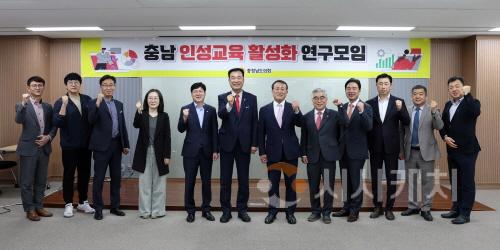 [크기변환]0421_충남 인성교육 활성화 연구모임02.jpg
