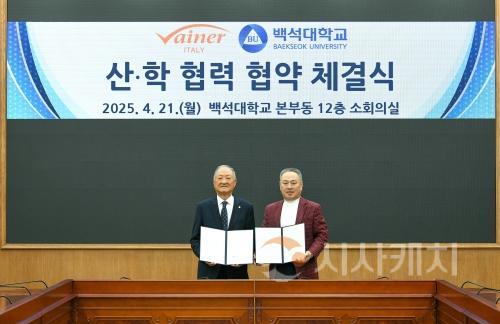 f_250421_보도자료(백석대학교, ㈜바이네르와 산학협력 협약 체결)_사진1.JPG
