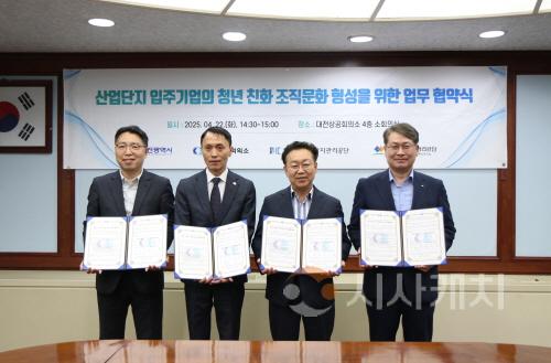 [크기변환]3. 대전시, "청년 머무는 산단”, 직장 적응 지원 본격화-1.jpg