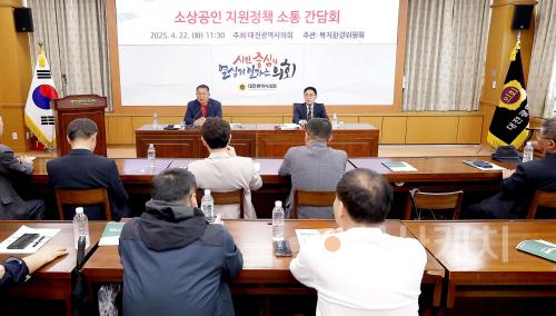[크기변환]사본 -2025.04.22(소상공인 지원정책 소통 간담회)-3.jpg