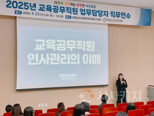 f_보도자료(아산교육지원청, 교육공무직 업무담당자 직무 연수 실시)1.jpg