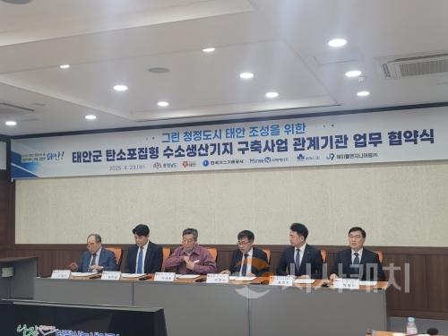 f_태안_탄소포집형_생산기지_구축_협약식_관련_사진_1.jpeg