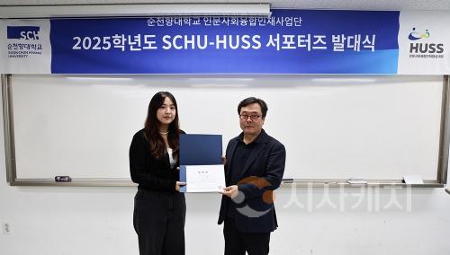 f_순천향대 인문사회융합인재양성사업단 발대식에서 박동성 단장이 임명장을 수여하고 있다.-1.jpg