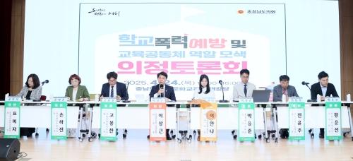 f_250424_학교폭력 예방 의정토론회_1.JPG